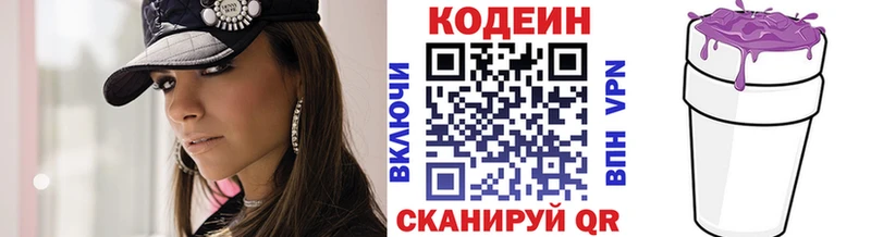 Купить закладки  Спас-Деменск  Кодеиновый сироп Lean напиток Lean (лин) 