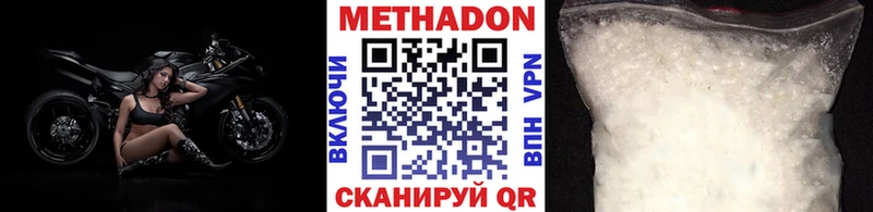 МЕТАДОН methadone  Купить  Спас-Деменск 